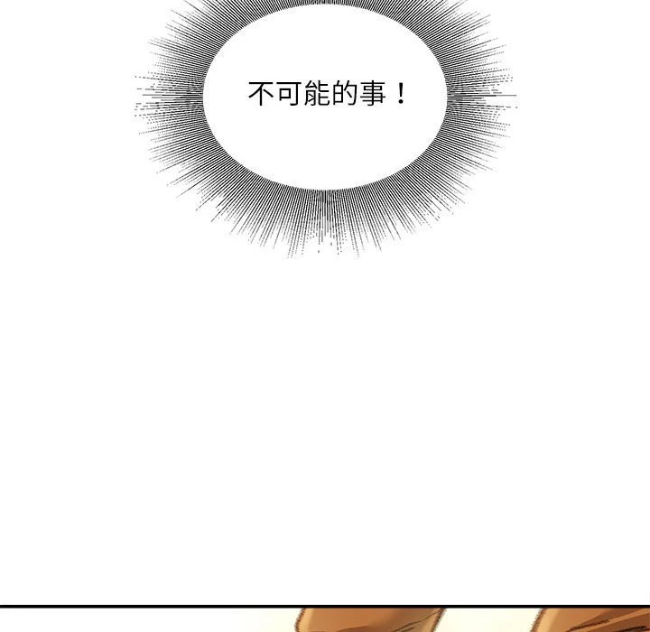 [韩国漫画] 不务正业 剧情,熟女人妻,巨乳大奶,OL#[159P]-102