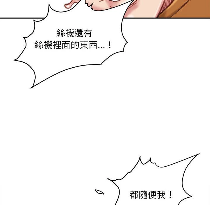 [韩国漫画] 不务正业 剧情,熟女人妻,巨乳大奶,OL#[159P]-106