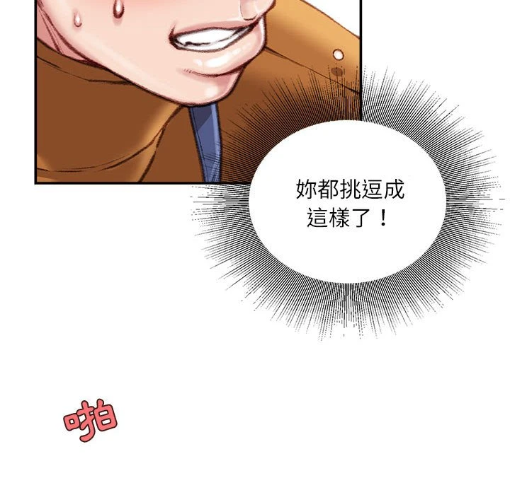 [韩国漫画] 不务正业 剧情,熟女人妻,巨乳大奶,OL#[159P]-11