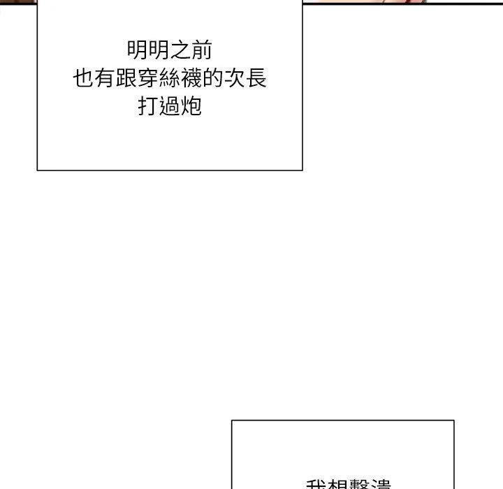 [韩国漫画] 不务正业 剧情,熟女人妻,巨乳大奶,OL#[159P]-116