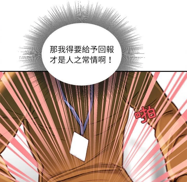 [韩国漫画] 不务正业 剧情,熟女人妻,巨乳大奶,OL#[159P]-12