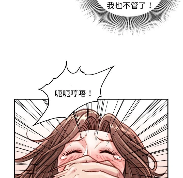 [韩国漫画] 不务正业 剧情,熟女人妻,巨乳大奶,OL#[159P]-137