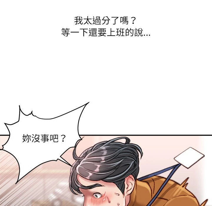 [韩国漫画] 不务正业 剧情,熟女人妻,巨乳大奶,OL#[159P]-149