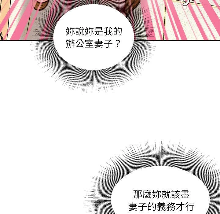 [韩国漫画] 不务正业 剧情,熟女人妻,巨乳大奶,OL#[159P]-21