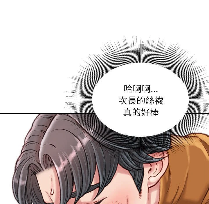 [韩国漫画] 不务正业 剧情,熟女人妻,巨乳大奶,OL#[159P]-25
