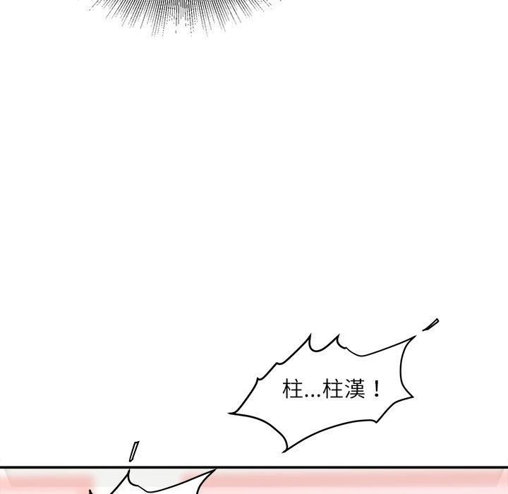 [韩国漫画] 不务正业 剧情,熟女人妻,巨乳大奶,OL#[159P]-27
