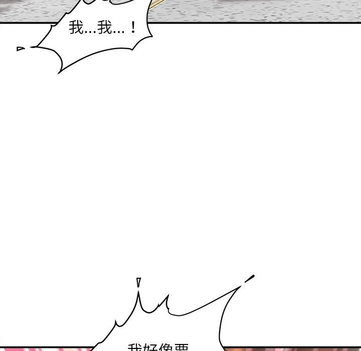 [韩国漫画] 不务正业 剧情,熟女人妻,巨乳大奶,OL#[159P]-33