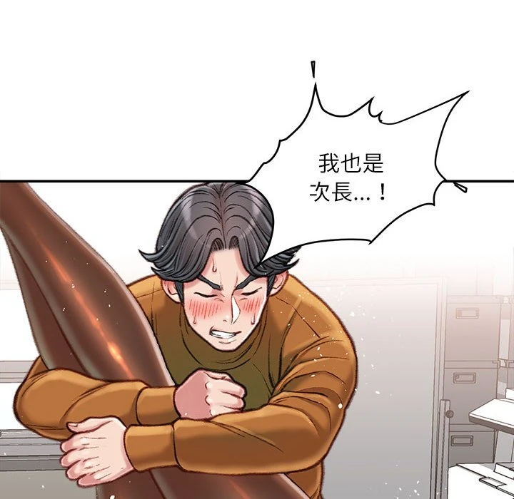 [韩国漫画] 不务正业 剧情,熟女人妻,巨乳大奶,OL#[159P]-36