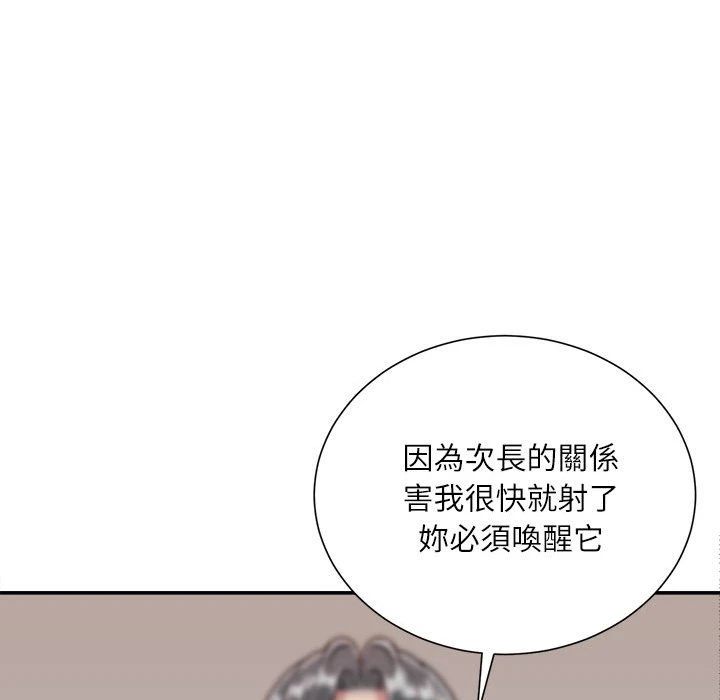 [韩国漫画] 不务正业 剧情,熟女人妻,巨乳大奶,OL#[159P]-63