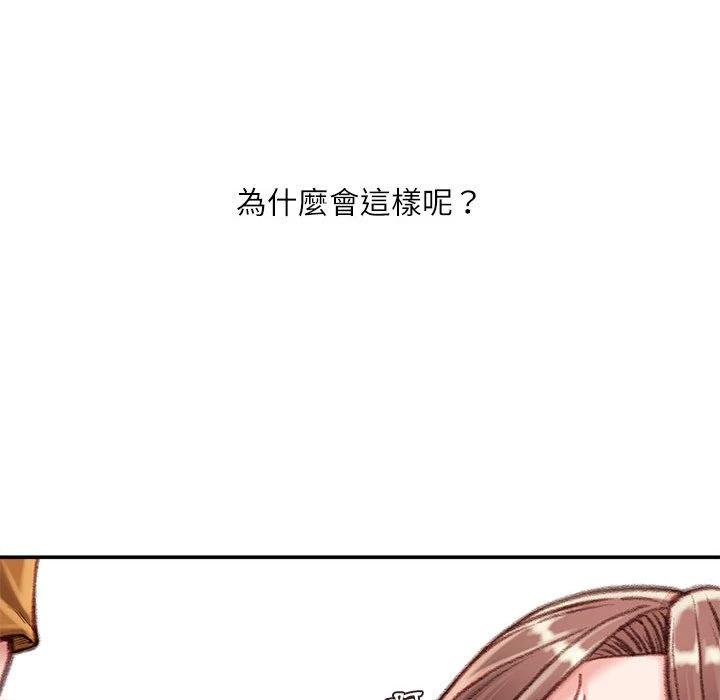 [韩国漫画] 不务正业 剧情,熟女人妻,巨乳大奶,OL#[159P]-67