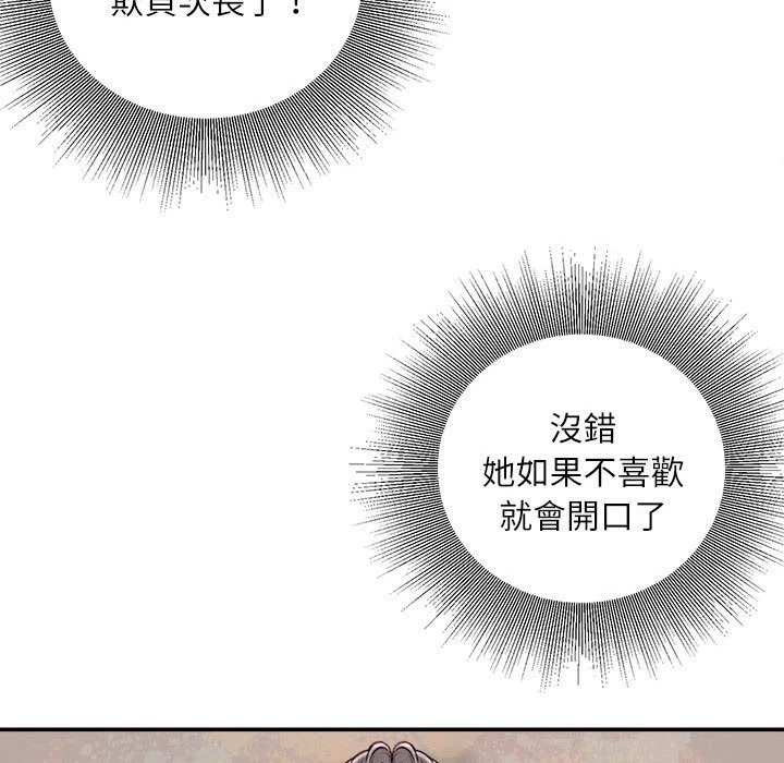 [韩国漫画] 不务正业 剧情,熟女人妻,巨乳大奶,OL#[159P]-69