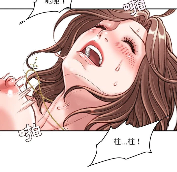 [韩国漫画] 不务正业 剧情,熟女人妻,巨乳大奶,OL#[159P]-7