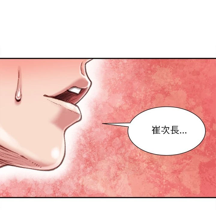 [韩国漫画] 不务正业 剧情,熟女人妻,巨乳大奶,OL#[159P]-85