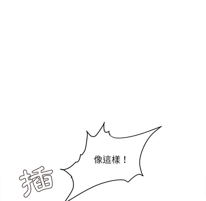 [韩国漫画] 不务正业 剧情,熟女人妻,巨乳大奶,OL#[159P]-91