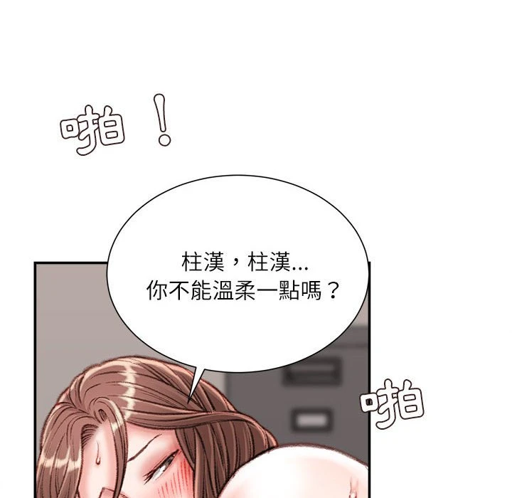 [韩国漫画] 不务正业 剧情,熟女人妻,巨乳大奶,OL#[159P]-97