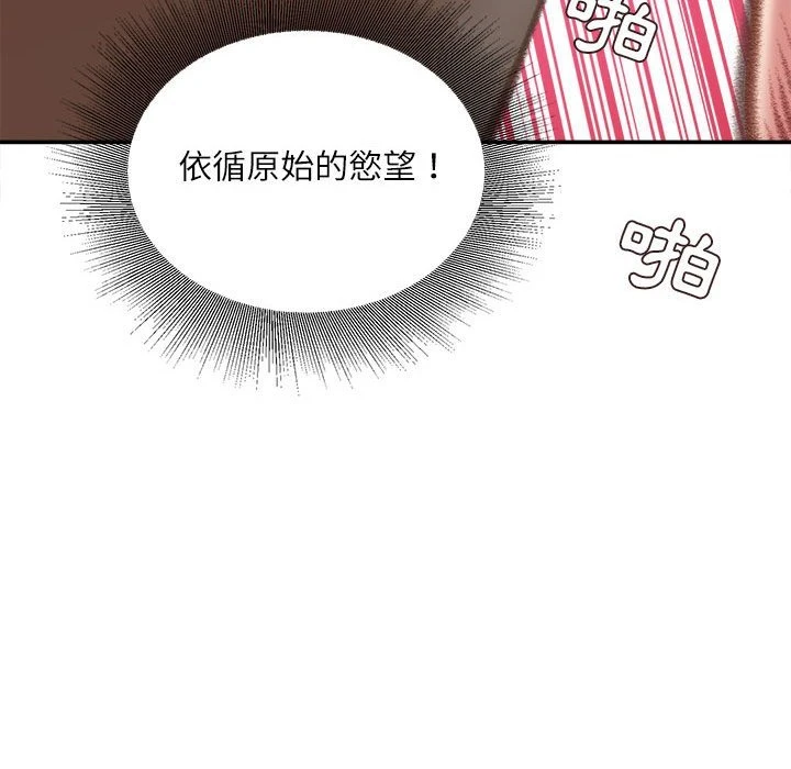 [韩国漫画] 不务正业 剧情,熟女人妻,巨乳大奶,OL#[164P]-100