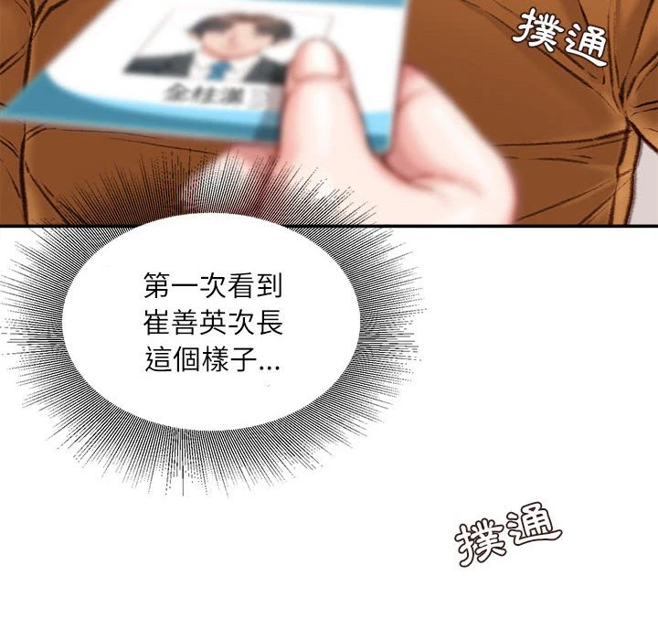 [韩国漫画] 不务正业 剧情,熟女人妻,巨乳大奶,OL#[164P]-11