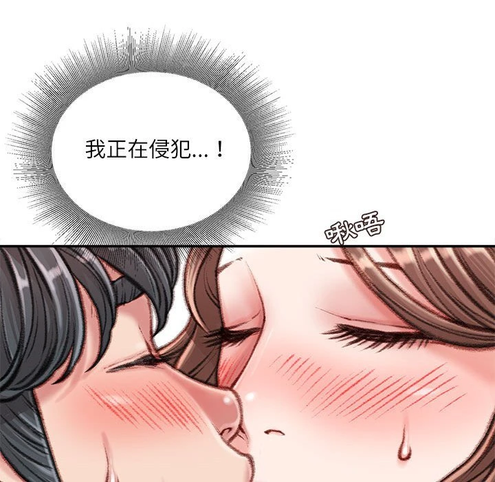 [韩国漫画] 不务正业 剧情,熟女人妻,巨乳大奶,OL#[164P]-117