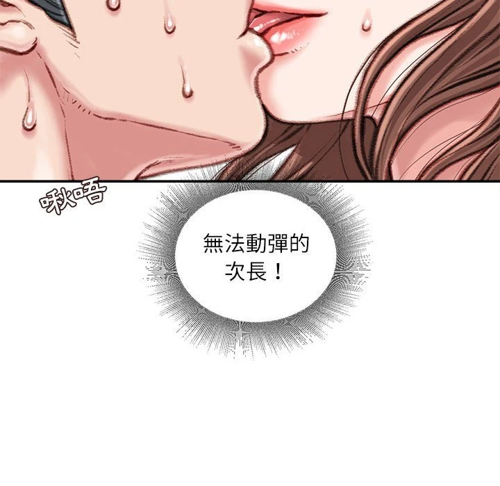 [韩国漫画] 不务正业 剧情,熟女人妻,巨乳大奶,OL#[164P]-118