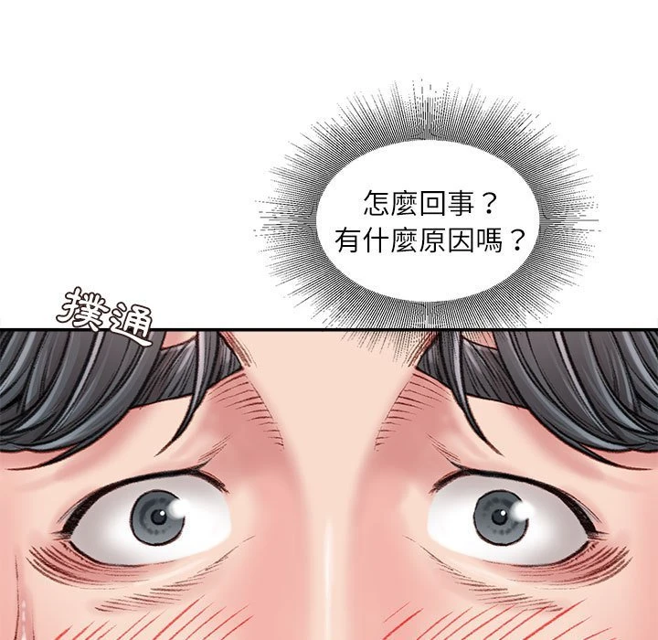 [韩国漫画] 不务正业 剧情,熟女人妻,巨乳大奶,OL#[164P]-12