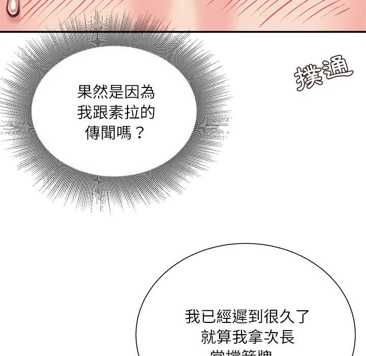 [韩国漫画] 不务正业 剧情,熟女人妻,巨乳大奶,OL#[164P]-13