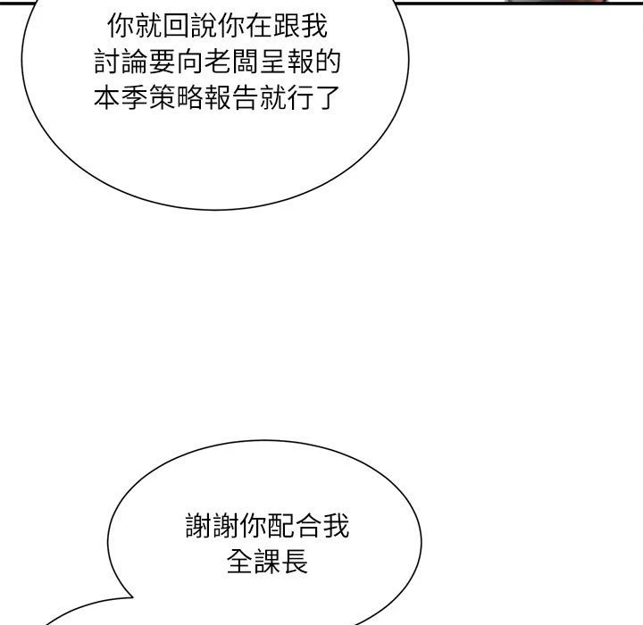 [韩国漫画] 不务正业 剧情,熟女人妻,巨乳大奶,OL#[164P]-135