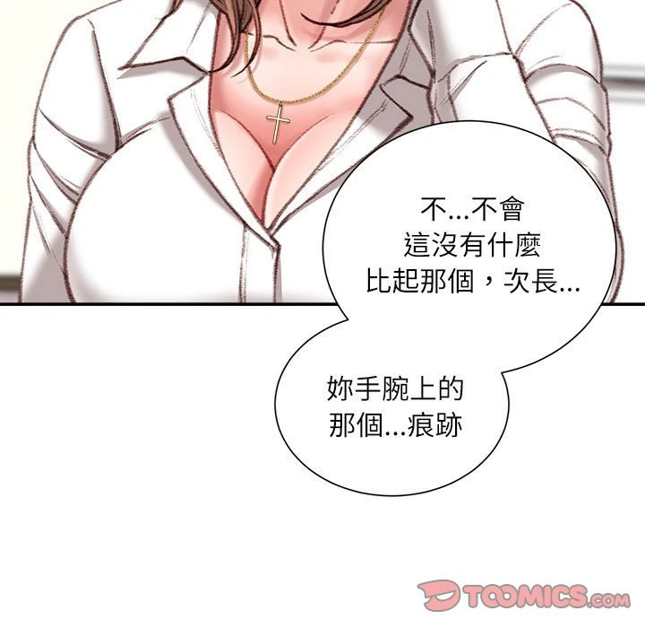 [韩国漫画] 不务正业 剧情,熟女人妻,巨乳大奶,OL#[164P]-137