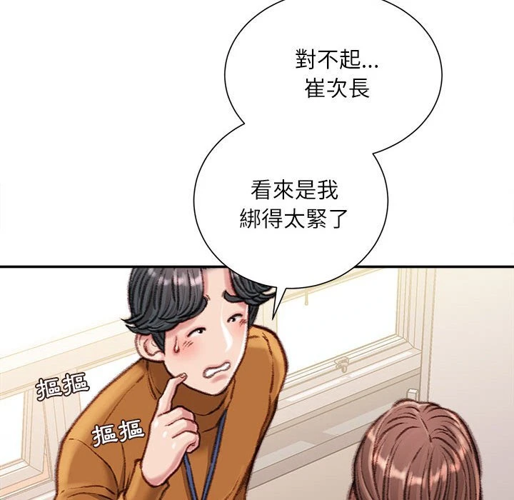 [韩国漫画] 不务正业 剧情,熟女人妻,巨乳大奶,OL#[164P]-140