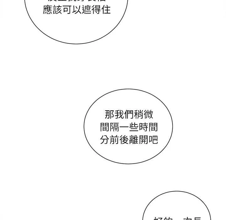 [韩国漫画] 不务正业 剧情,熟女人妻,巨乳大奶,OL#[164P]-142