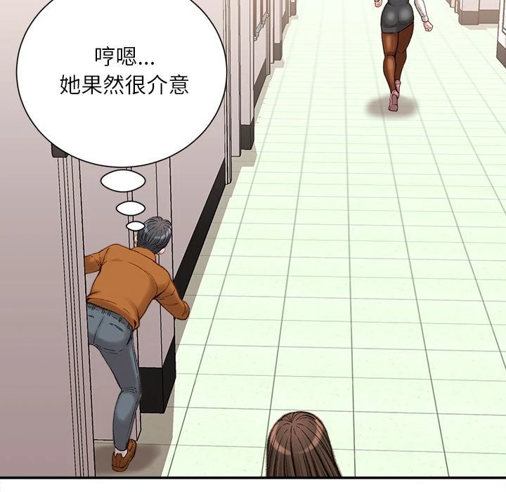 [韩国漫画] 不务正业 剧情,熟女人妻,巨乳大奶,OL#[164P]-147