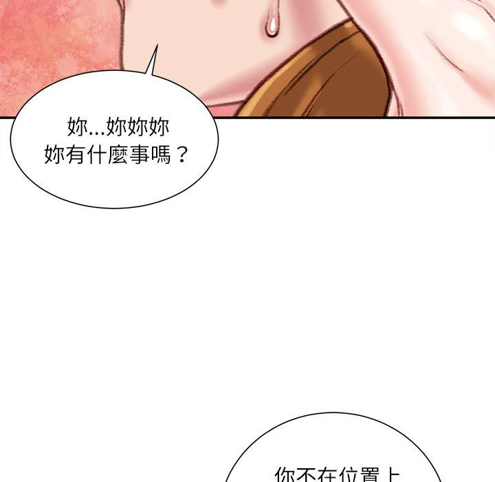 [韩国漫画] 不务正业 剧情,熟女人妻,巨乳大奶,OL#[164P]-154