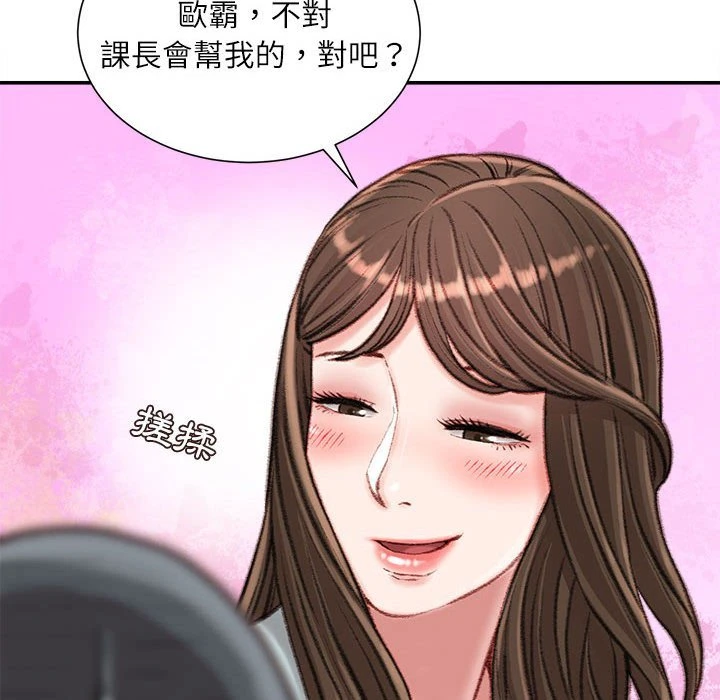 [韩国漫画] 不务正业 剧情,熟女人妻,巨乳大奶,OL#[164P]-162