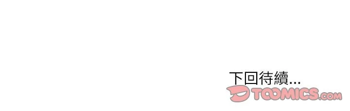 [韩国漫画] 不务正业 剧情,熟女人妻,巨乳大奶,OL#[164P]-164