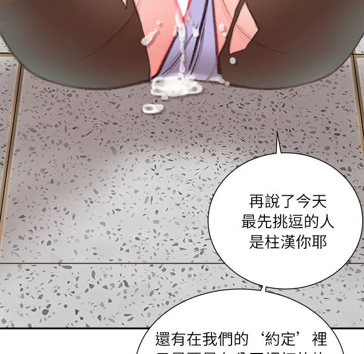 [韩国漫画] 不务正业 剧情,熟女人妻,巨乳大奶,OL#[164P]-23