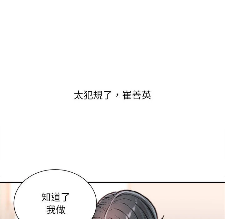 [韩国漫画] 不务正业 剧情,熟女人妻,巨乳大奶,OL#[164P]-36