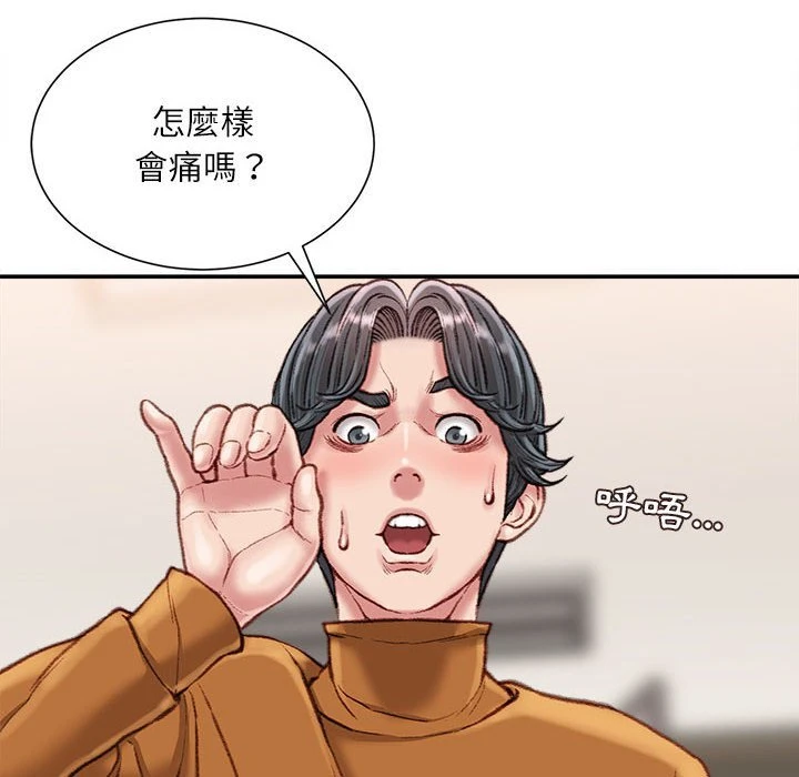 [韩国漫画] 不务正业 剧情,熟女人妻,巨乳大奶,OL#[164P]-42