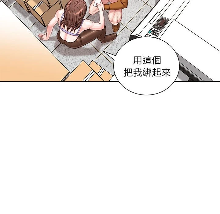 [韩国漫画] 不务正业 剧情,熟女人妻,巨乳大奶,OL#[164P]-5