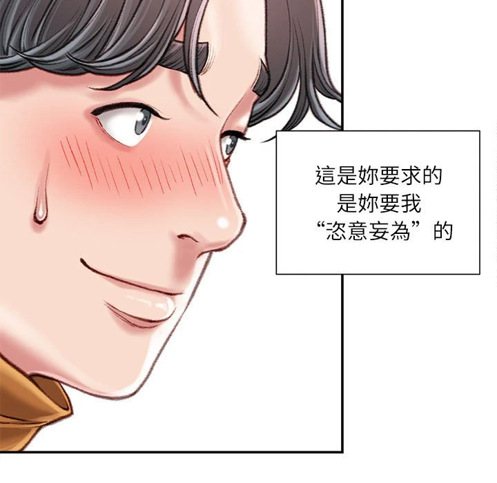 [韩国漫画] 不务正业 剧情,熟女人妻,巨乳大奶,OL#[164P]-55