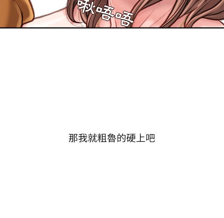 [韩国漫画] 不务正业 剧情,熟女人妻,巨乳大奶,OL#[164P]-60