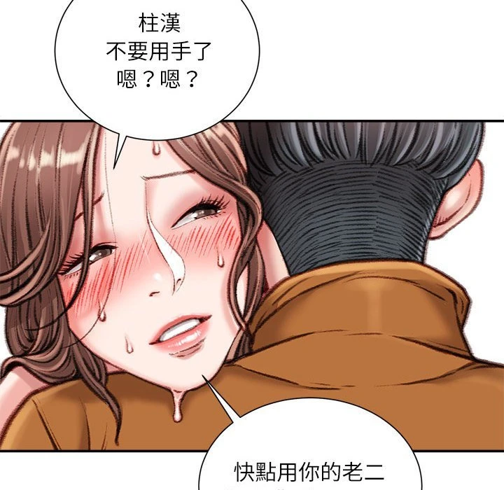 [韩国漫画] 不务正业 剧情,熟女人妻,巨乳大奶,OL#[164P]-69