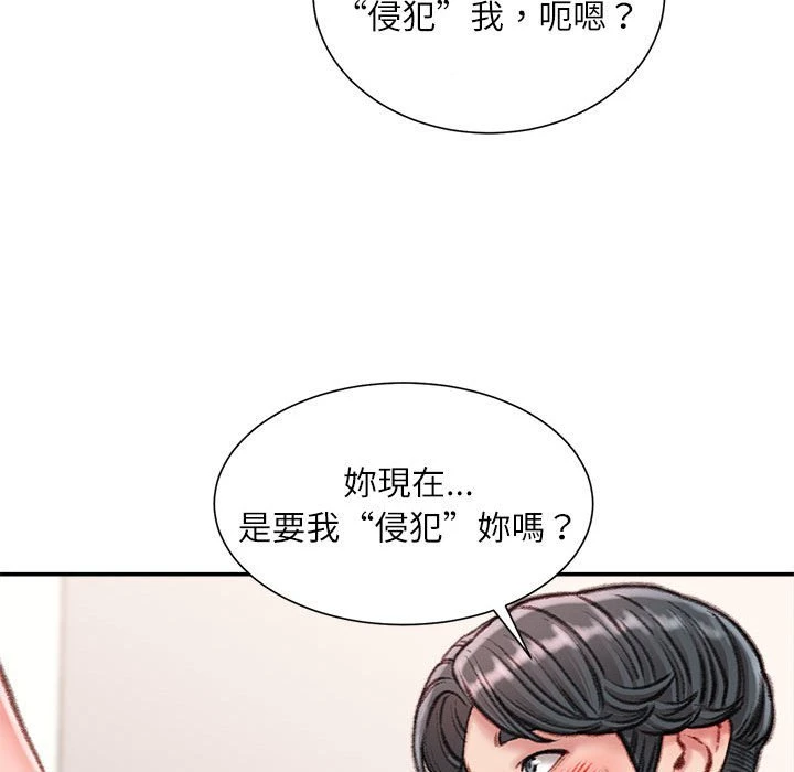 [韩国漫画] 不务正业 剧情,熟女人妻,巨乳大奶,OL#[164P]-70