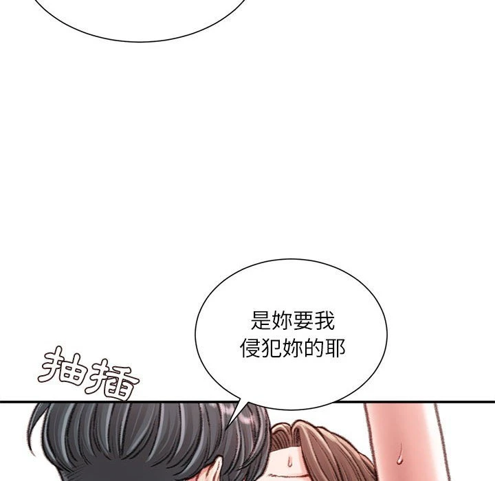 [韩国漫画] 不务正业 剧情,熟女人妻,巨乳大奶,OL#[164P]-81