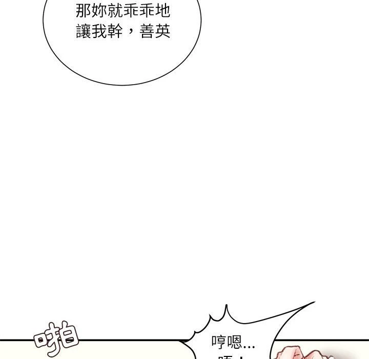 [韩国漫画] 不务正业 剧情,熟女人妻,巨乳大奶,OL#[164P]-86