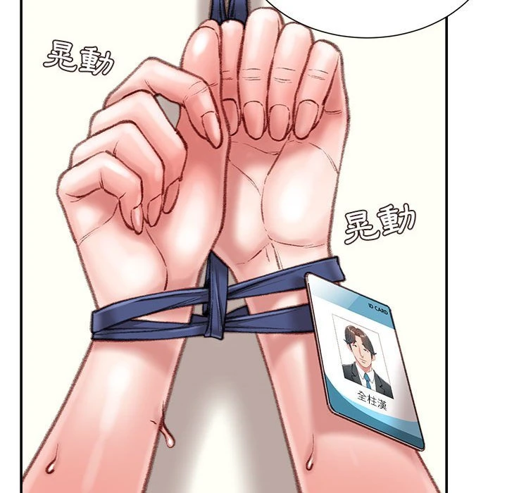 [韩国漫画] 不务正业 剧情,熟女人妻,巨乳大奶,OL#[164P]-90