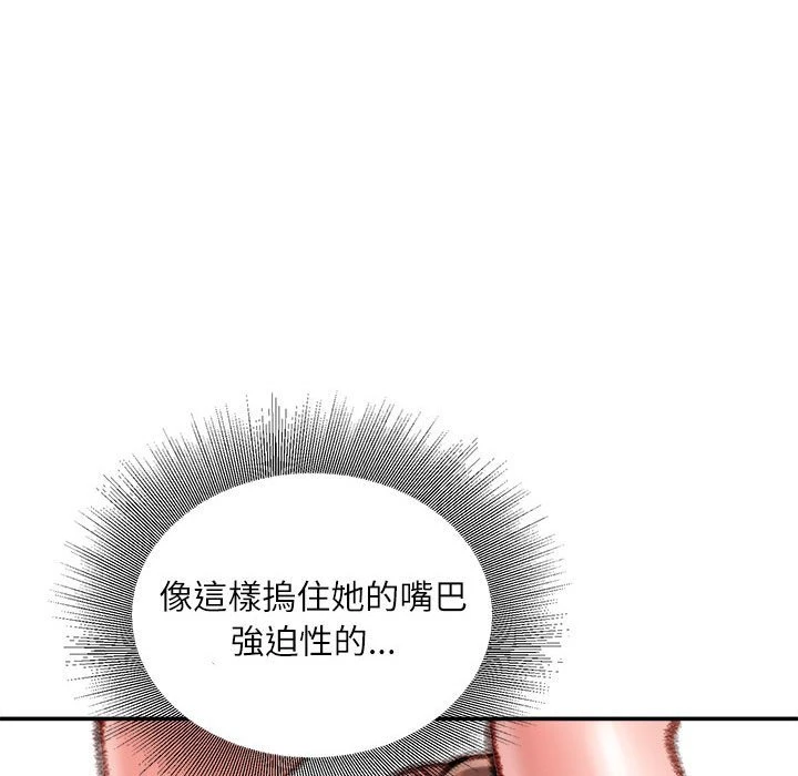 [韩国漫画] 不务正业 剧情,熟女人妻,巨乳大奶,OL#[164P]-95