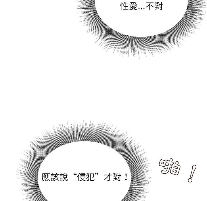[韩国漫画] 不务正业 剧情,熟女人妻,巨乳大奶,OL#[164P]-97