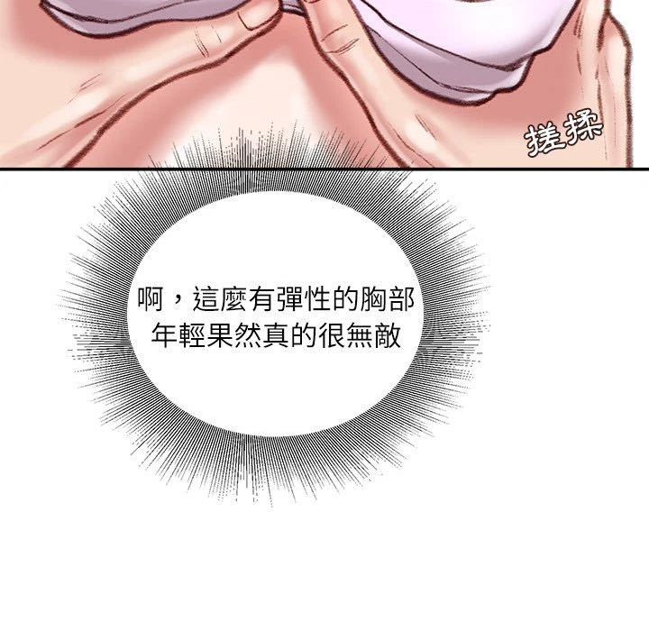 [韩国漫画] 不务正业 剧情,熟女人妻,巨乳大奶,OL#[168P]-106