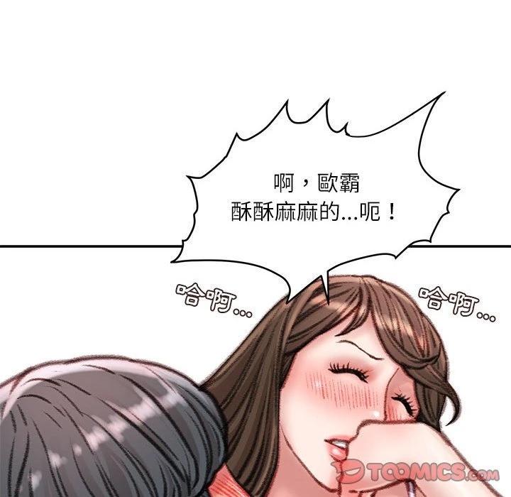 [韩国漫画] 不务正业 剧情,熟女人妻,巨乳大奶,OL#[168P]-111