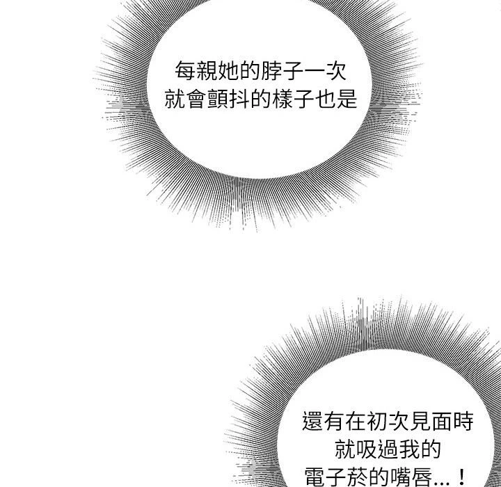 [韩国漫画] 不务正业 剧情,熟女人妻,巨乳大奶,OL#[168P]-115