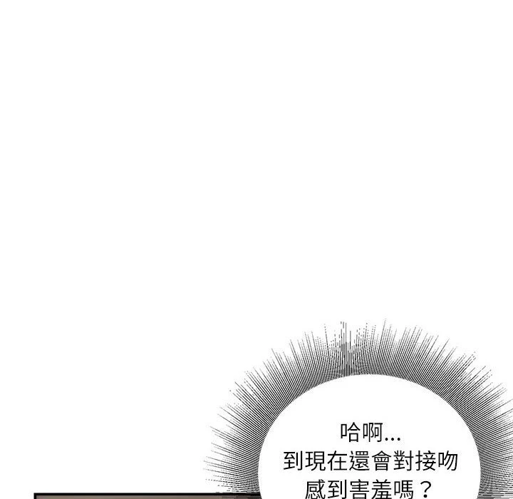 [韩国漫画] 不务正业 剧情,熟女人妻,巨乳大奶,OL#[168P]-119